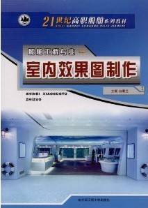 室内效果图制作