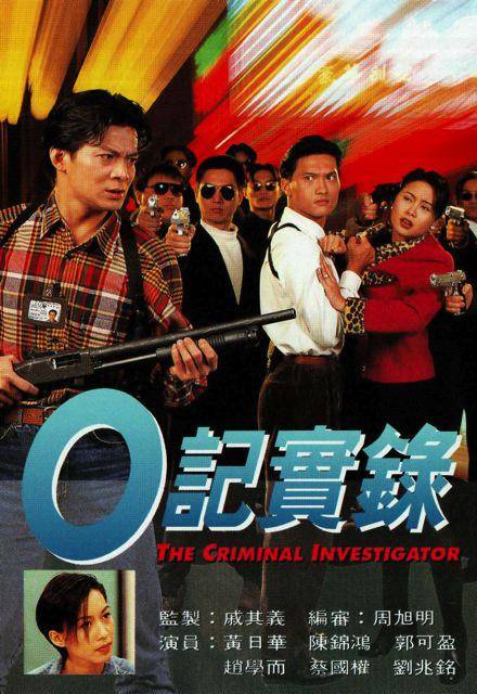 O记实录I