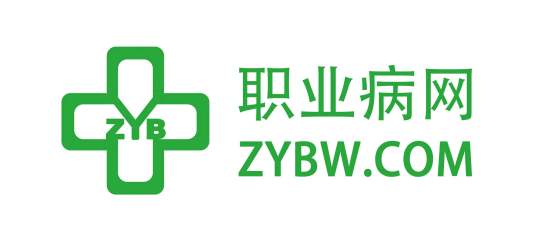 职业病网