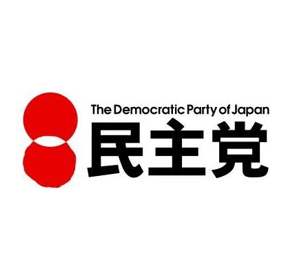 日本民主党