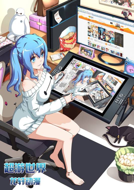 超游世界（腾讯动漫旗下漫画）