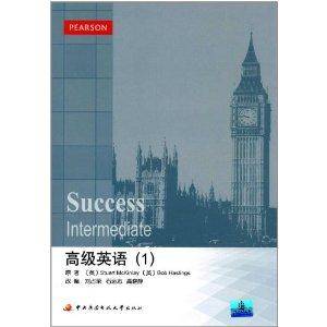 高级英语1
