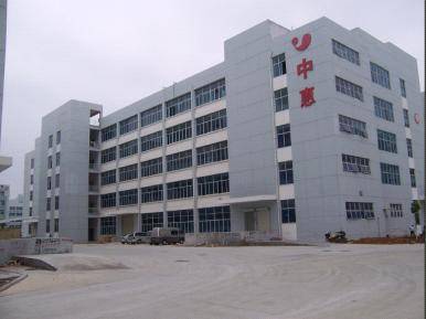 厦门中惠空调有限公司