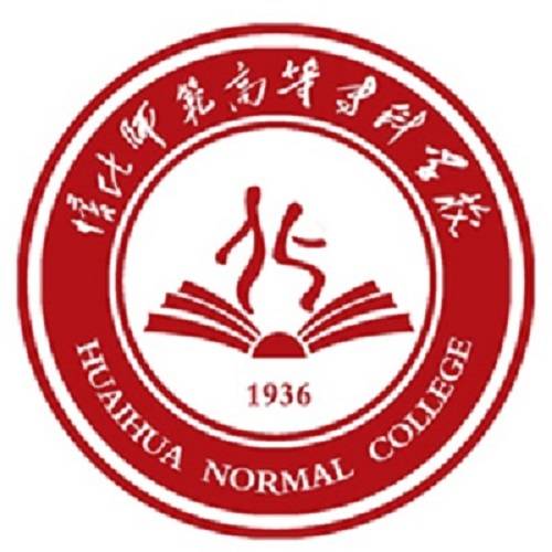 怀化师范高等专科学校（中国湖南省怀化市境内公办高校）
