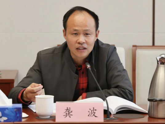 龚波（北京市人大常委会教科文卫办公室副主任）