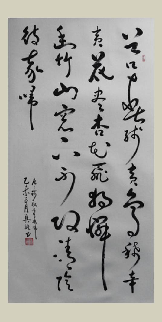 暮春归故山草堂