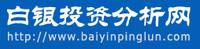 中国白银投资分析网