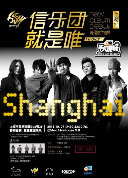 回不去了（2011年信乐团演唱的歌曲）