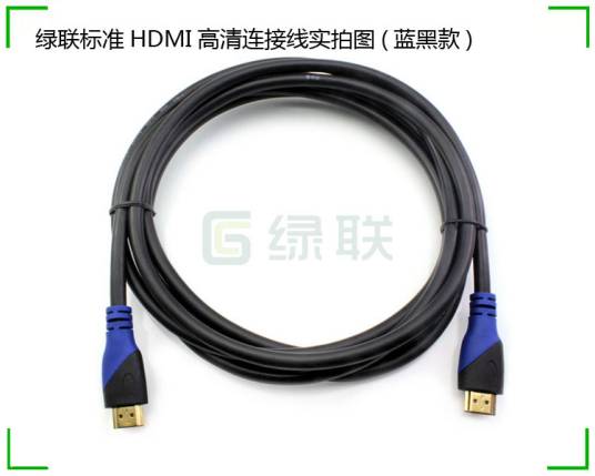 绿联HDMI线1.4版高清数据线