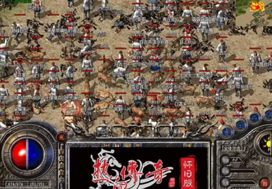 热血传奇怀旧版