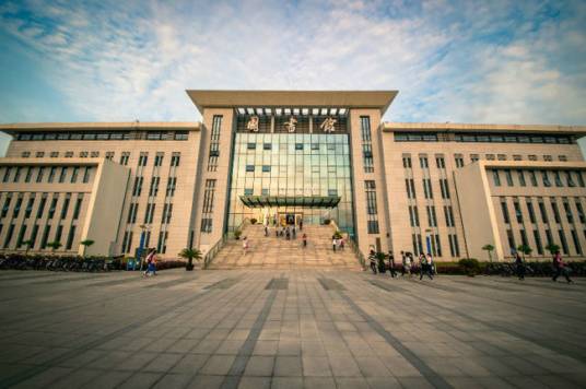 南京邮电大学图书馆