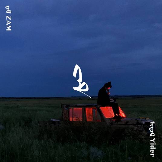 ZAM（2020年伊德尔发行的音乐专辑）