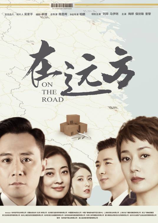 在远方（2018年陈昆晖执导的都市创业剧）