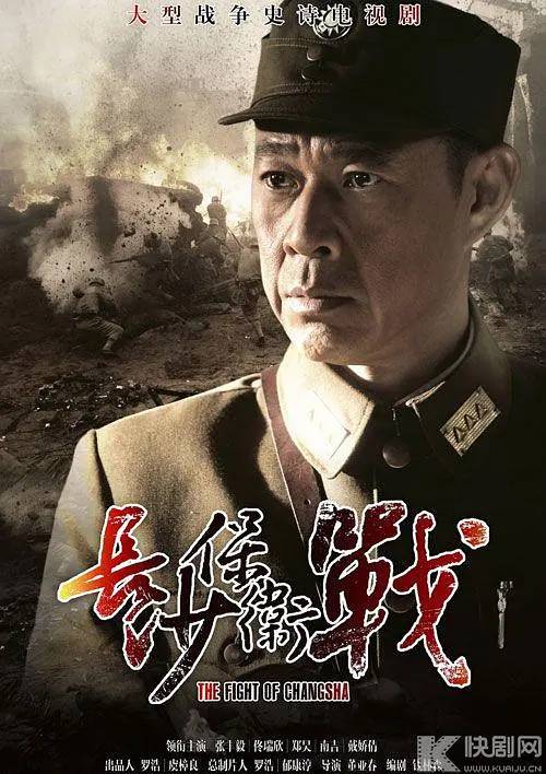 长沙保卫战（2014年董亚春执导的电视剧）
