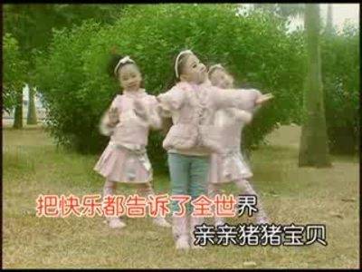 亲亲猪猪宝贝（庄真羚演唱的儿歌）