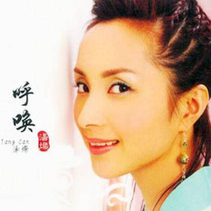 红红的日子（汤灿演唱歌曲）