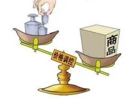 价格调控