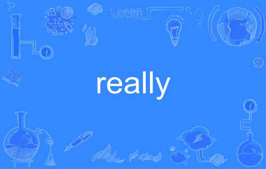 really（英语单词）