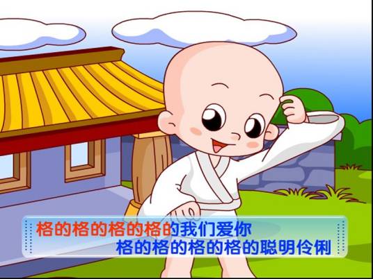 小机灵的歌