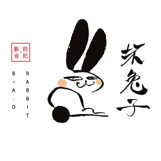 坏兔子（上海）影业有限公司