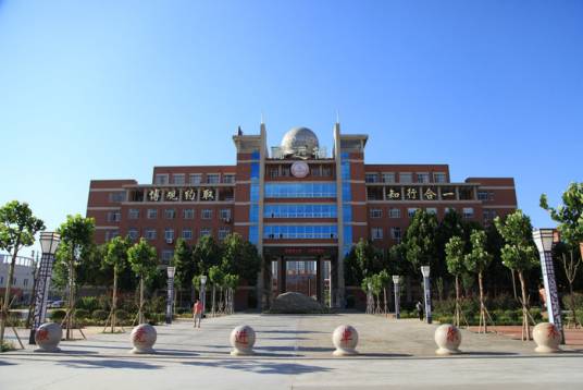 德州市第二中学