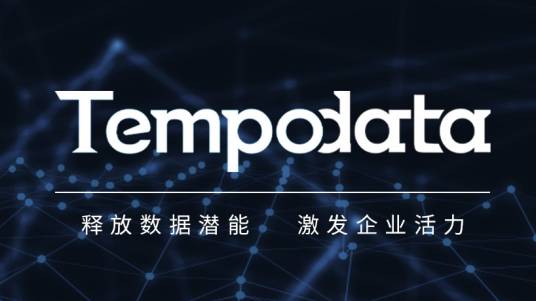 Tempo大数据分析平台