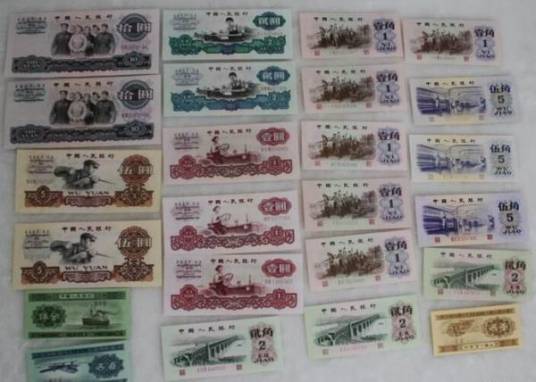 第三套人民币大全套26张