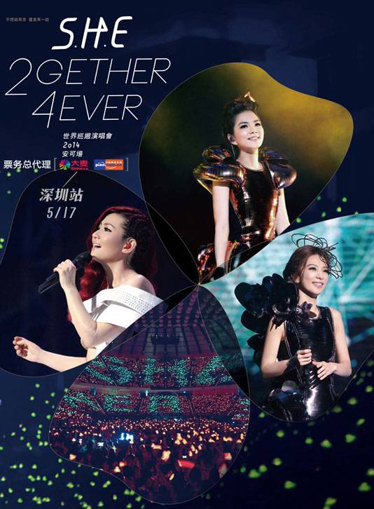 2014S.H.E深圳演唱会