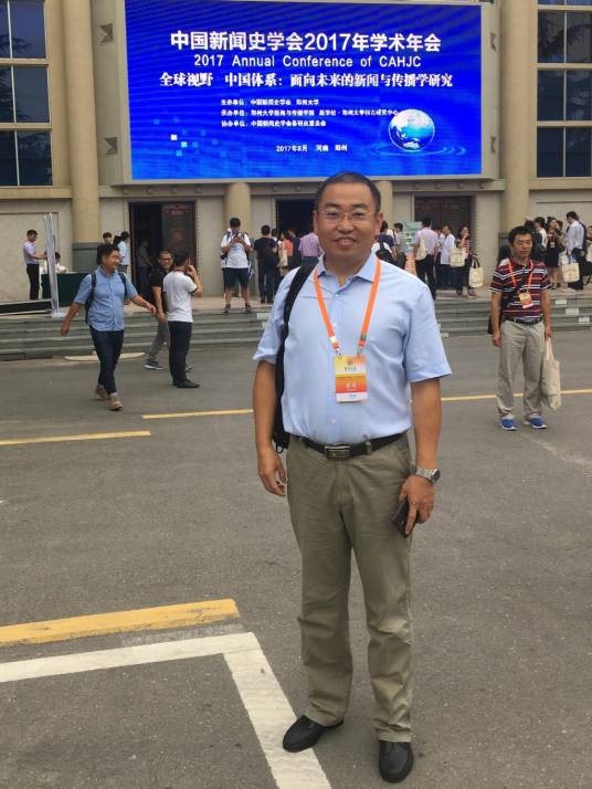 张文祥（浙江大学传媒与法学院教授；原山东大学文化传播学院副院长）