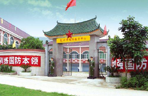 泉州市中小学生社会实践基地