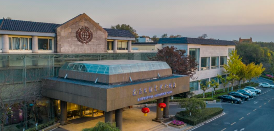南京国际会议大酒店