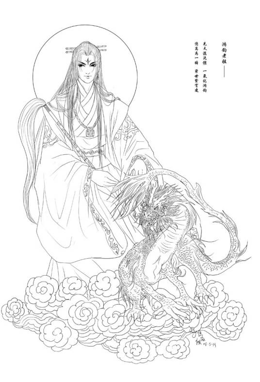 杨眉大仙（网络小说中的人物）