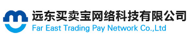 远东买卖宝网络科技有限公司