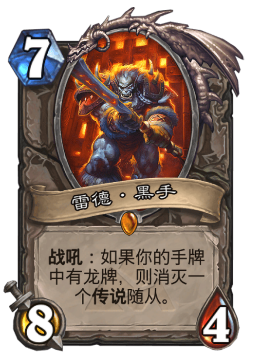 雷德·黑手（卡牌游戏《炉石传说》中的卡牌）