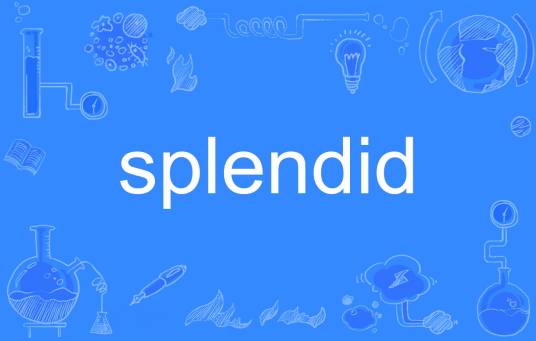 Splendid（英语单词）