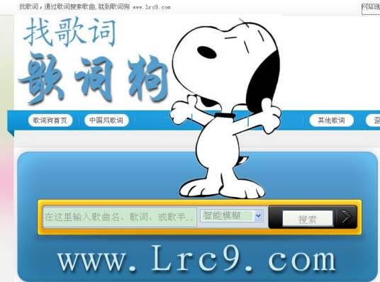 歌词狗