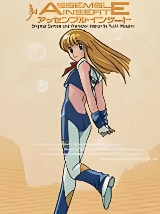 怪力少女（日本动漫作品）