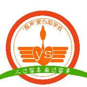 “雁声”爱心助学会