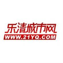 乐清城市网