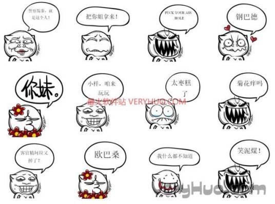 贴吧表情