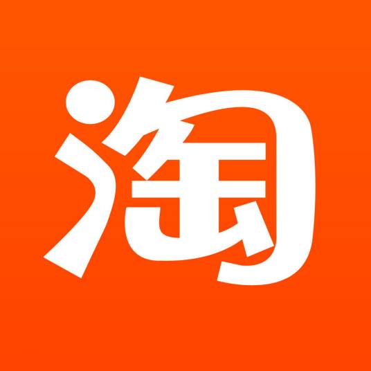 手机淘宝网客户端
