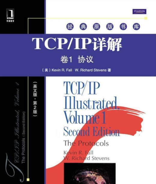 TCPIP详解