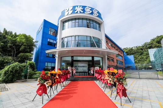 福建米多多网络科技有限公司