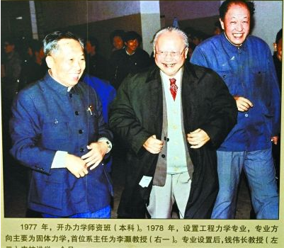 李灏（原华中工学院力力学研究所所长）