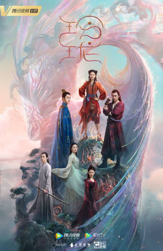 玲珑（2021年赵今麦、袁弘主演的古装冒险奇幻剧）