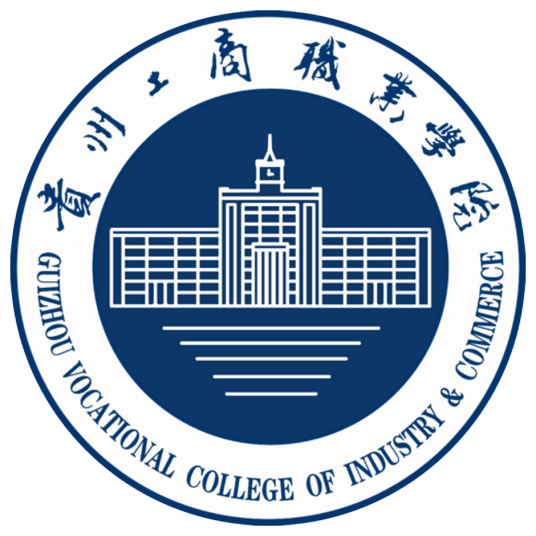 贵州工商职业学院