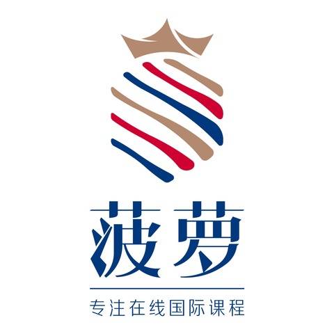 菠萝在线国际教育