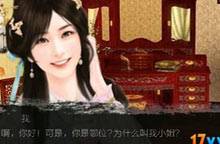 倾世奇缘（广州捷游研发的角色扮演类游戏）