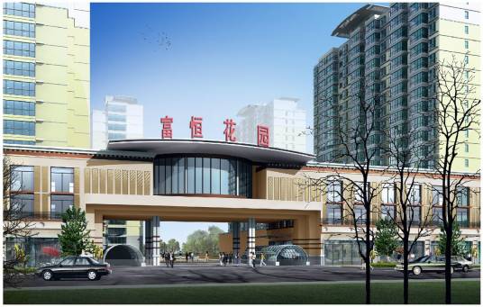 内蒙古富恒（集团）有限责任公司