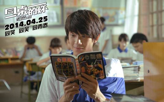 林一（电影《同桌的你》男主角）